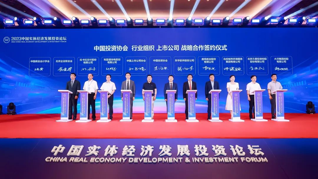 尊龙(中国)时凯集团与中国投资协会达成战略合作