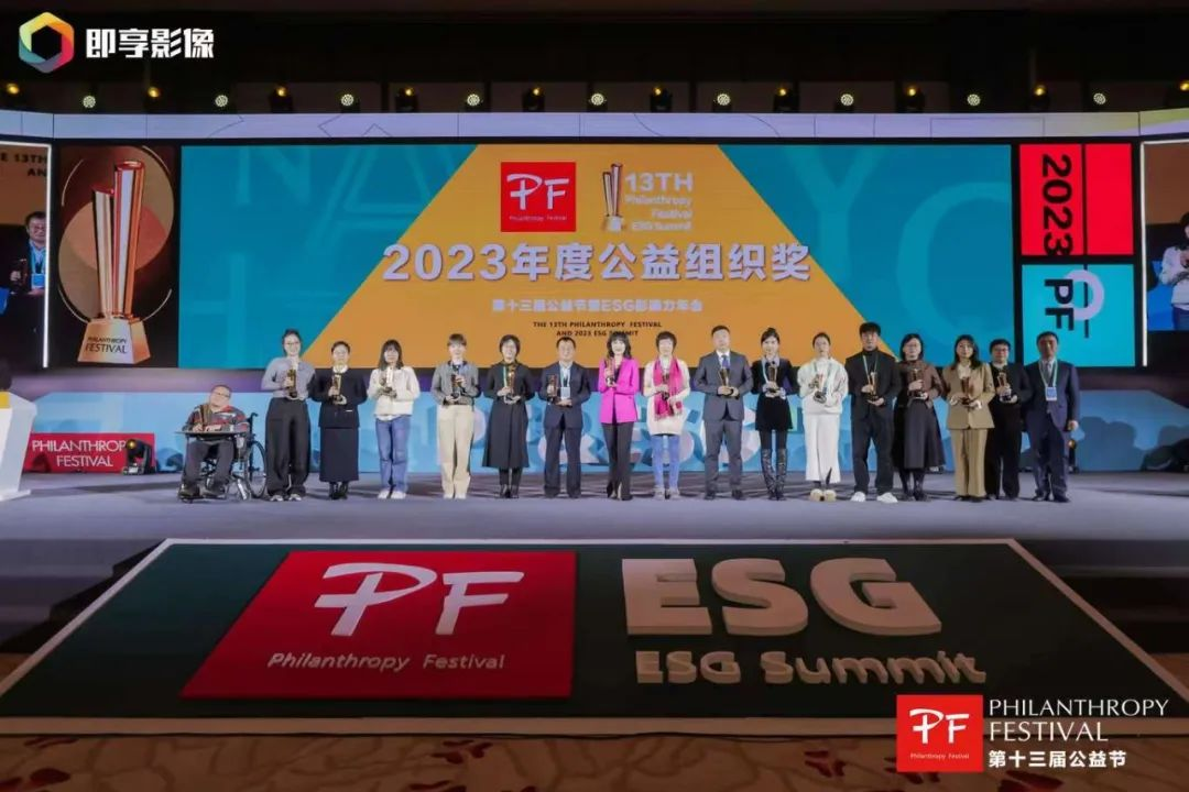 与爱同行 | 尊龙(中国)时凯荣获第十三届公益节两大奖项