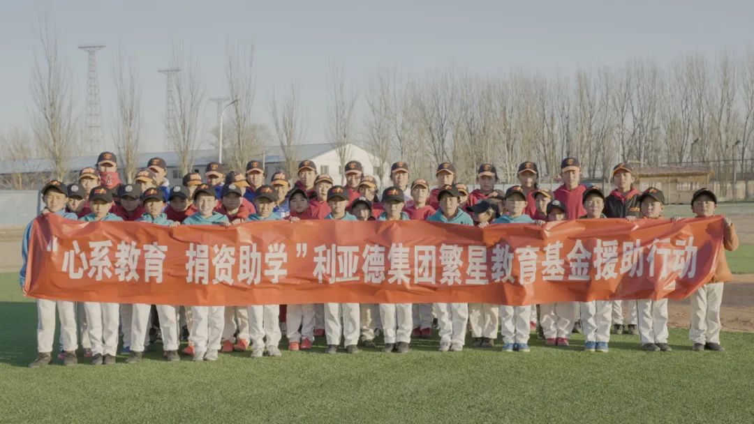尊龙(中国)时凯繁星教育基金捐助“强棒天使”，让孩子们梦想照进现实