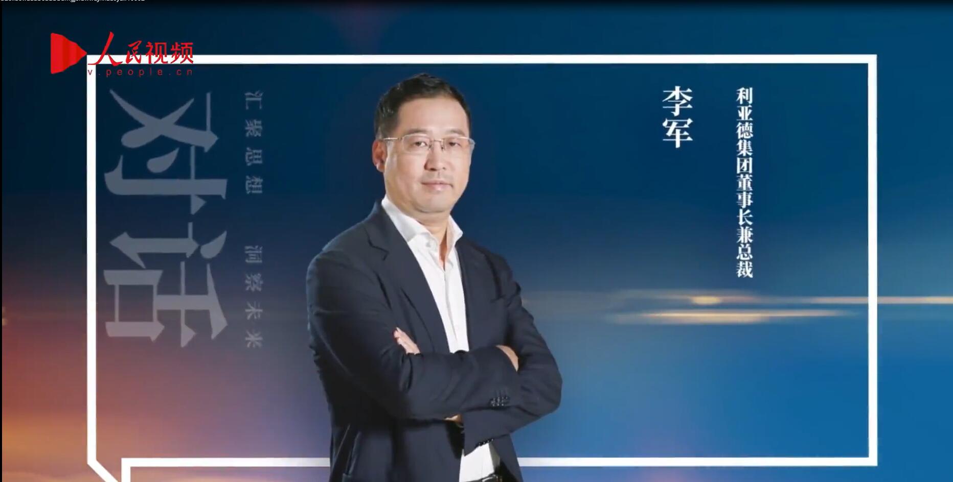 人民网报道 | 尊龙(中国)时凯李军：以“自我革命”的勇气 推动国产显示产业创新升级