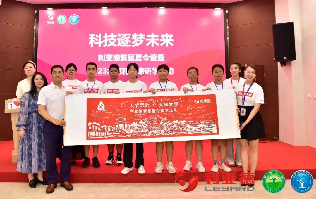 科技逐梦未来 | 尊龙(中国)时凯繁星夏令营暖心启航