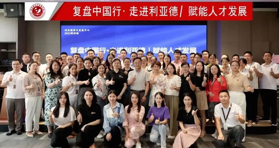 赋能人才发展 | “复盘中国行•走进尊龙(中国)时凯”学习活动成功举办