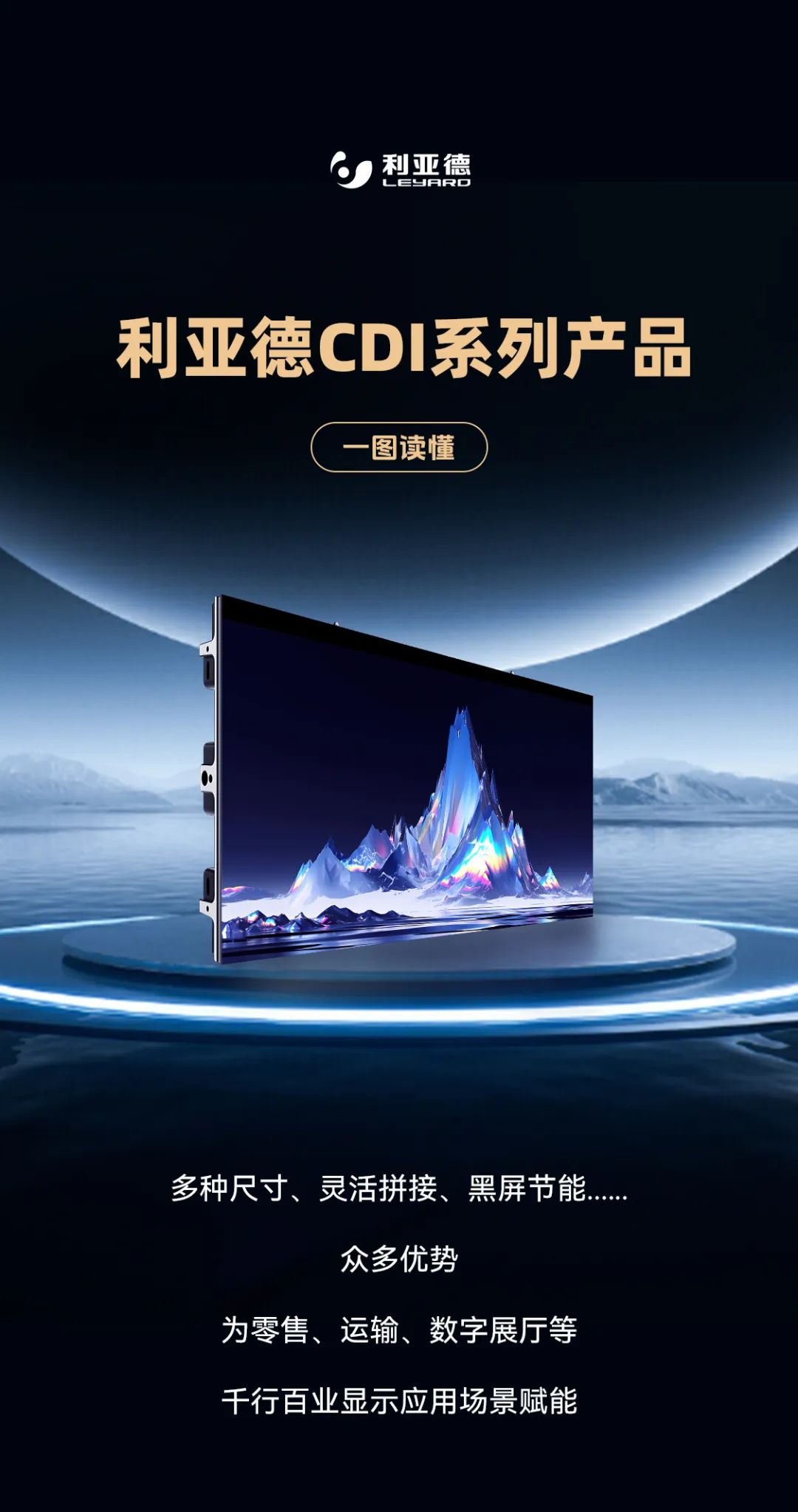 尊龙(中国)时凯CDI系列产品