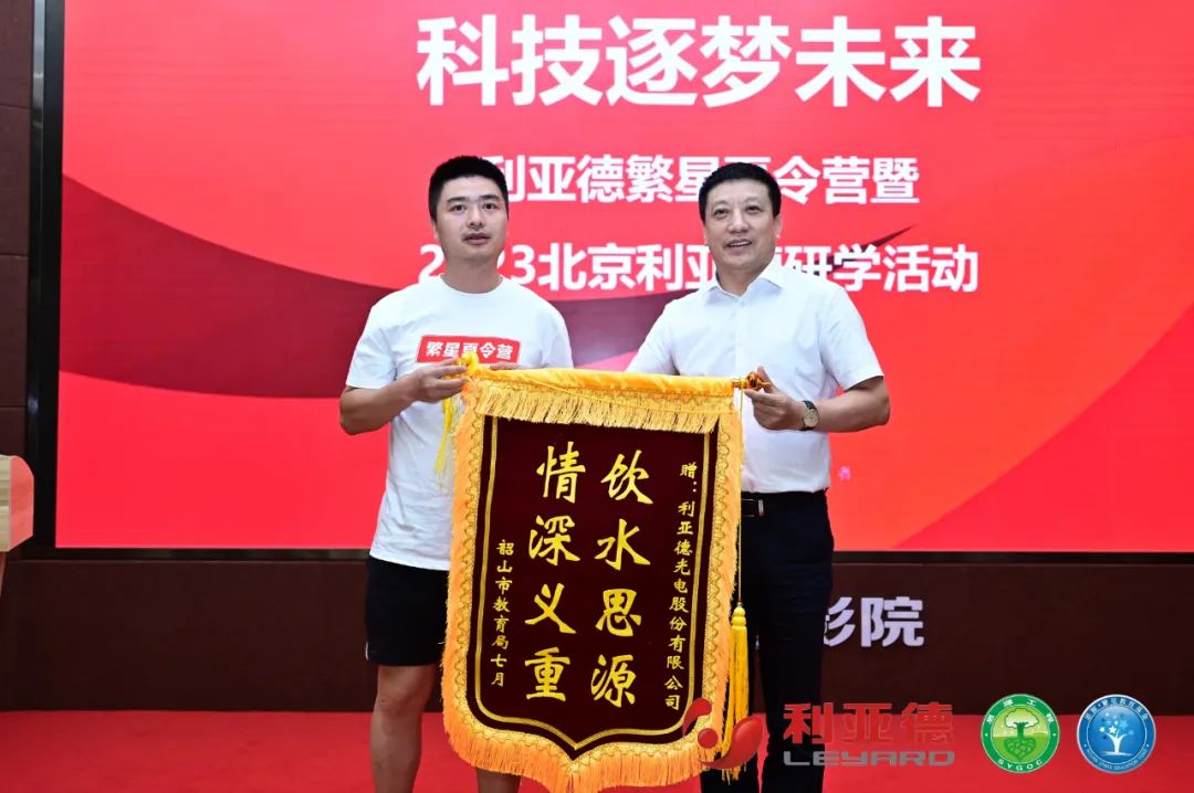 践行社会责任 | 尊龙(中国)时凯繁星夏令营助力科技逐梦未来