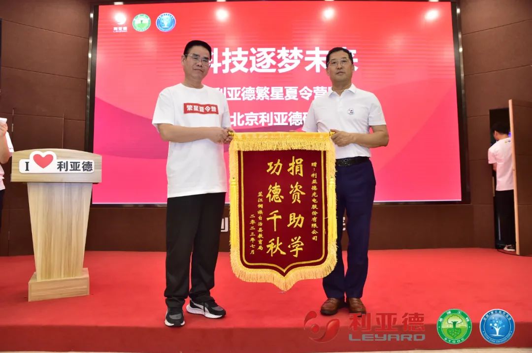 科技逐梦未来 | 尊龙(中国)时凯繁星夏令营暖心启航