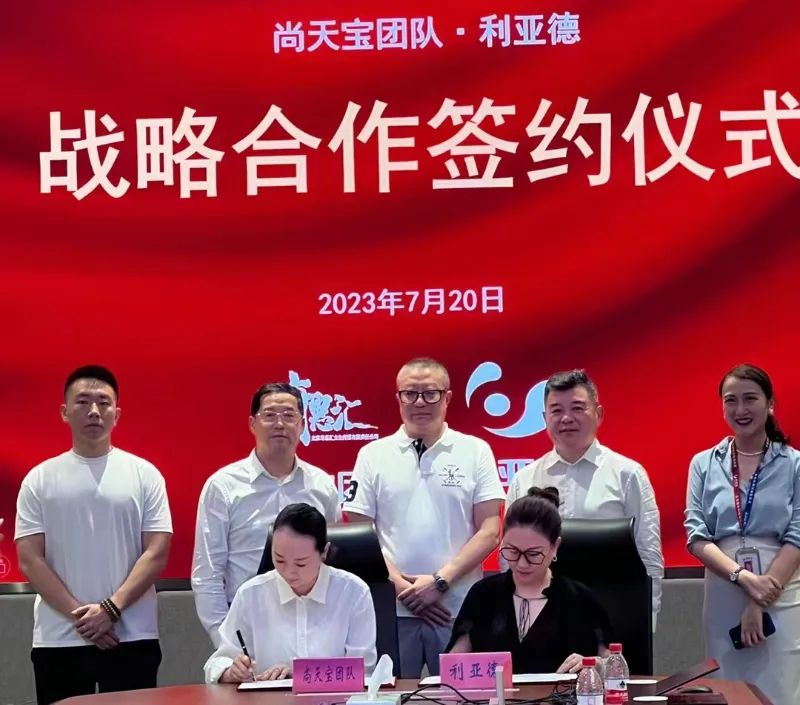 尊龙(中国)时凯与尚天宝团队达成战略合作