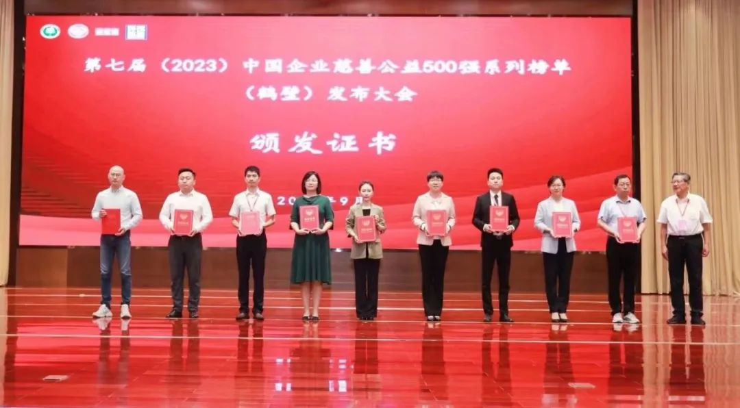 尊龙(中国)时凯荣登2023中国企业慈善公益500强系列两大榜单