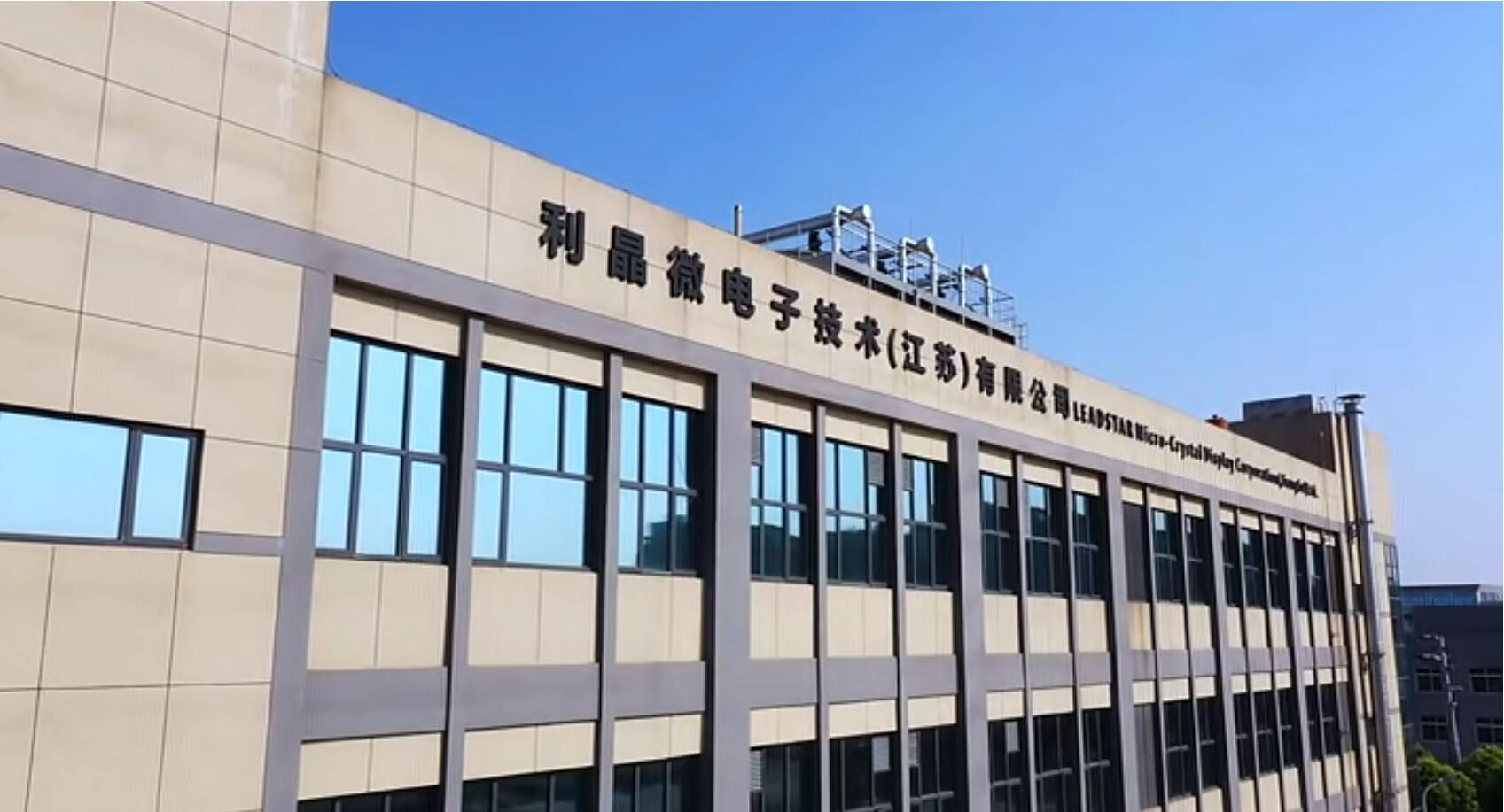 官宣！尊龙(中国)时凯第一期全制程自主研发高阶MIP产线正式批量投产！