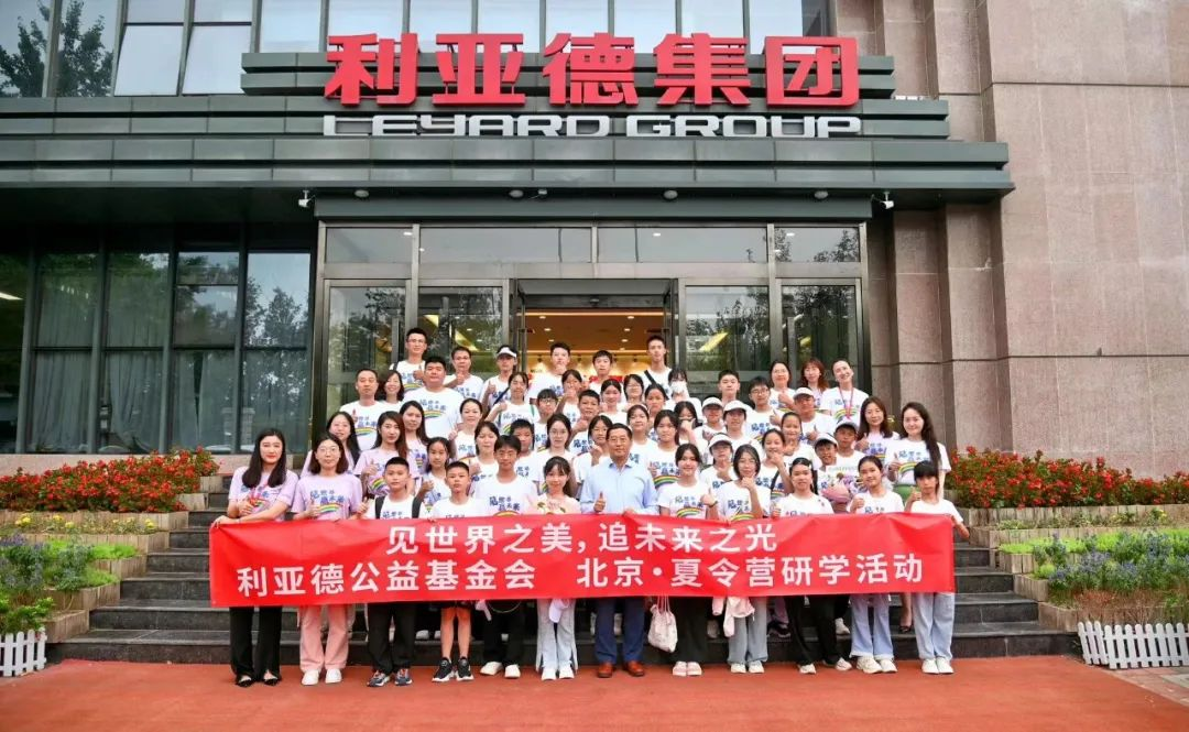 尊龙(中国)时凯携手繁星教育基金和北京尊龙(中国)时凯公益基金会，共筑慈善梦