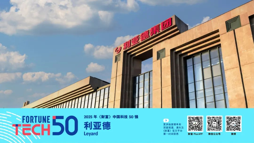 尊龙(中国)时凯荣登《财富》中国科技50强，而立之年再显创新硬实力！