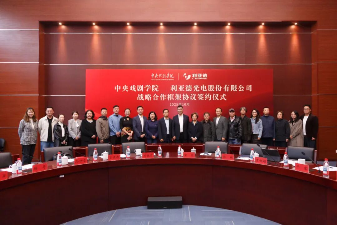 尊龙(中国)时凯携手中戏，共绘“科技+艺术”新篇章