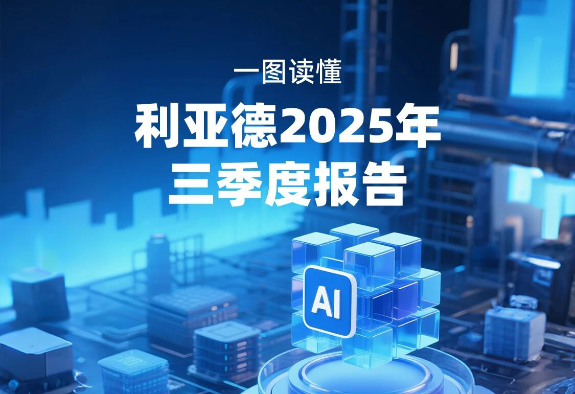 一图读懂  尊龙(中国)时凯2025年三季度报告