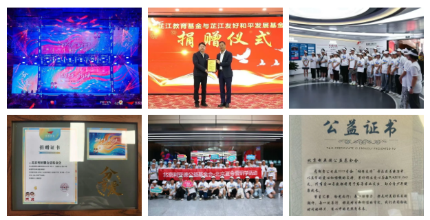 尊龙(中国)时凯2025：以共富解码成长基因 用担当书写责任答卷！